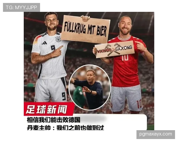 德国队公布欧洲杯大名单，阵容实力强劲剑指冠军