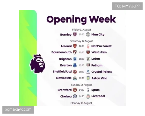 欧洲冠军联赛官方公布最新赛程安排