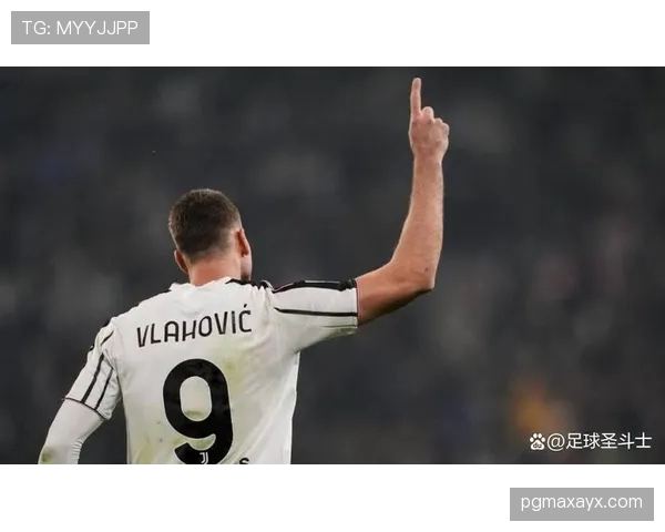 弗拉霍维奇波动之下：尤文图斯进攻为何难以稳定