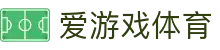 ayx爱游戏官方网站 - 体育新闻中心 | 全球赛事追踪与深度报道